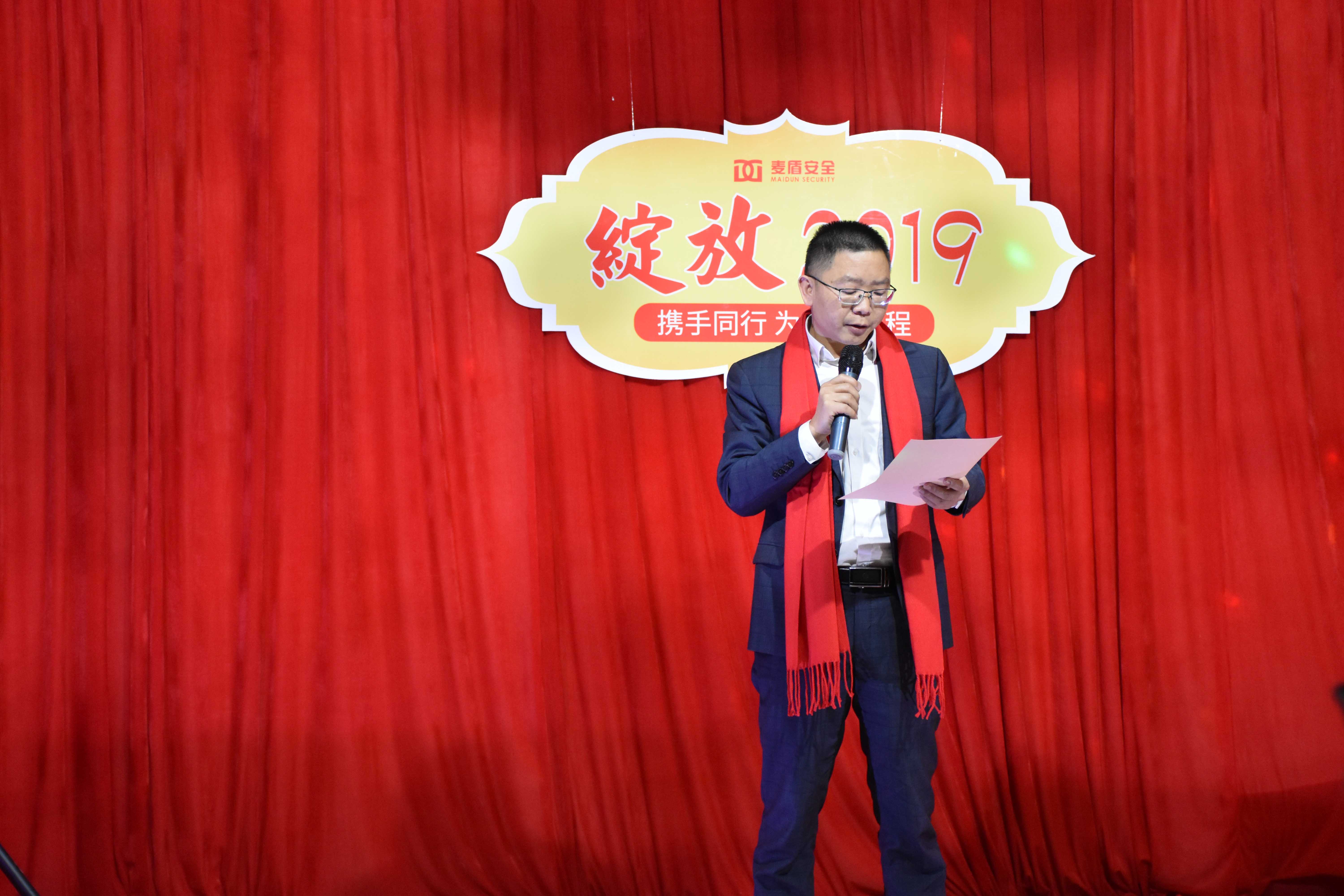 公司領(lǐng)導(dǎo)上臺(tái)講話(huà)