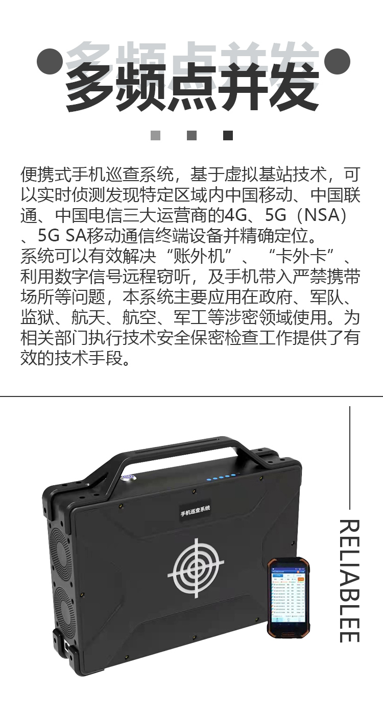 便攜式手機(jī)巡查系統(tǒng)詳情頁_03.jpg